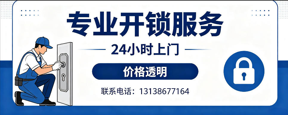 潍坊 开防盗门｜家用入户门无损开锁、反锁开门、换锁芯维修公司